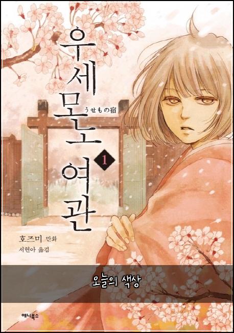 오늘의 색상