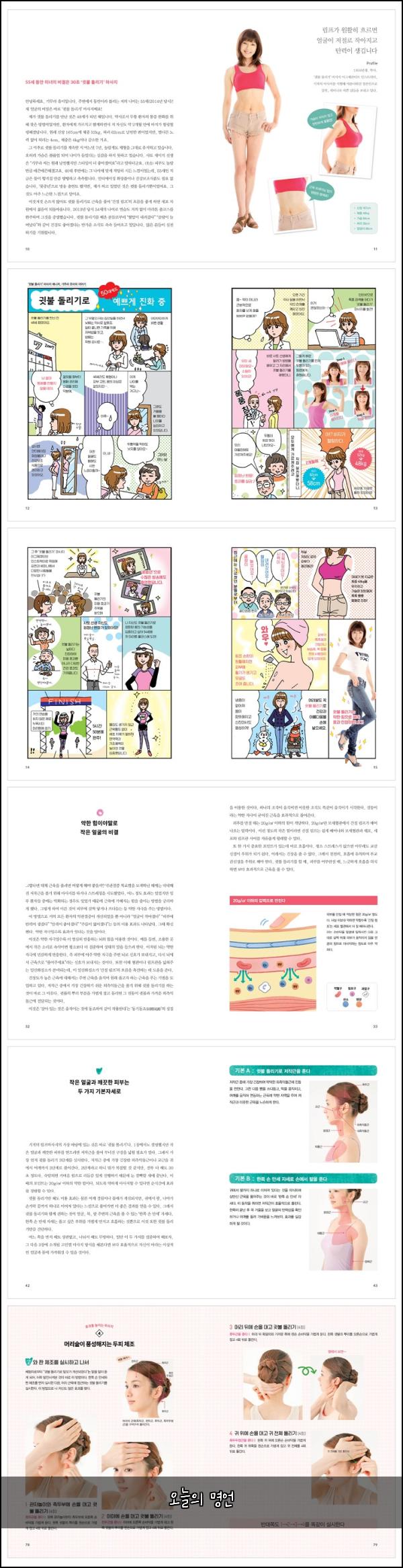 오늘의 명언