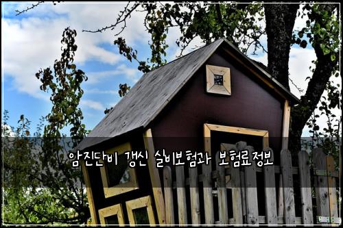 ์์ง๋จ๋น ๊ฐฑ์ ์ค๋น๋ณดํ๊ณผ ๋ณดํ๋ฃ์ ๋ณด