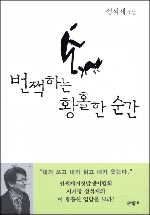 번쩍하는 황홀한 순간, 지금을 사랑할 용기_96
