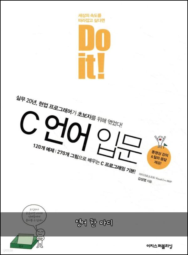 영어 한 마디