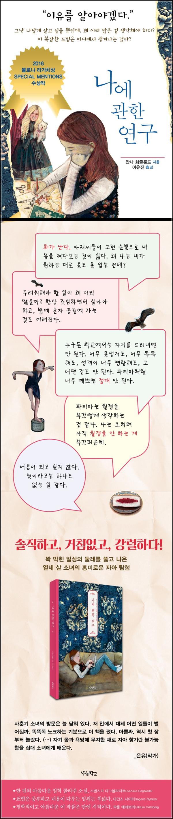 나에 관한 연구: 내 안의 심연을 탐험하는 클릭_46