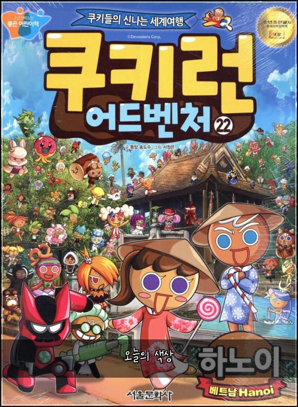 오늘의 색상