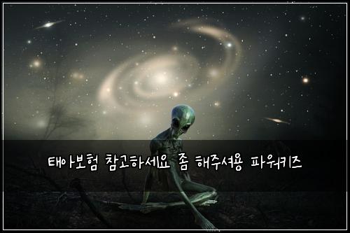ํ์๋ณดํ ์ฐธ๊ณ ํ์ธ์ ์ข ํด์ฃผ์
์ฉ ํ์ํค์ฆ