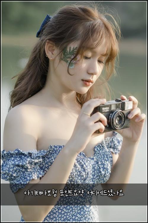 ์๊ธฐํ์๋ณดํ ํฌ์ธํธ์์ฝ ์ด๋์๋์
จ๋์