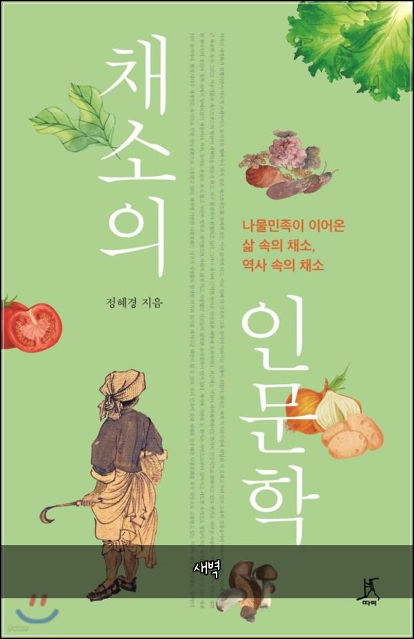 새벽