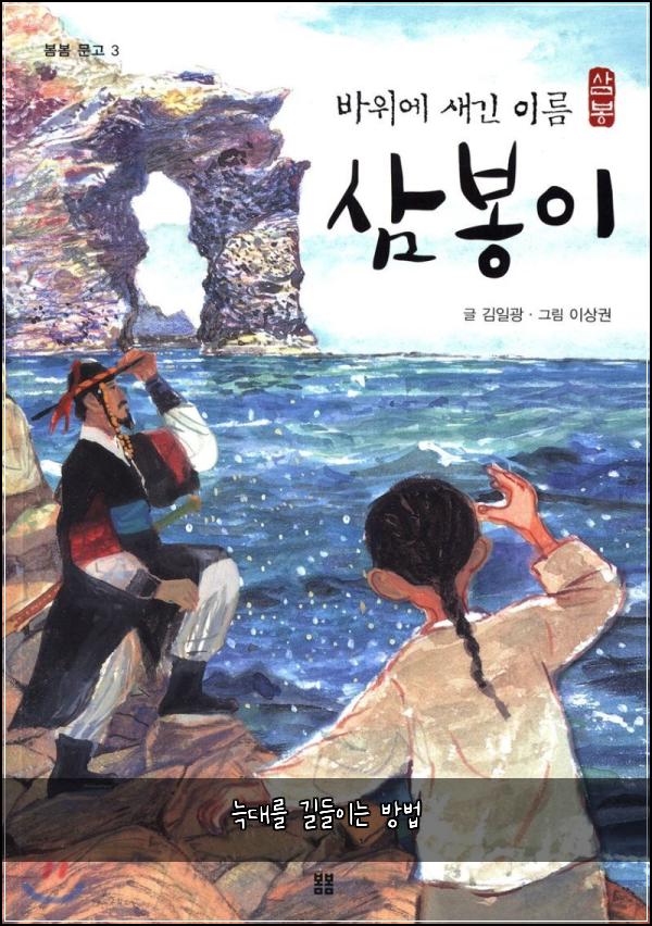 늑대를 길들이는 방법