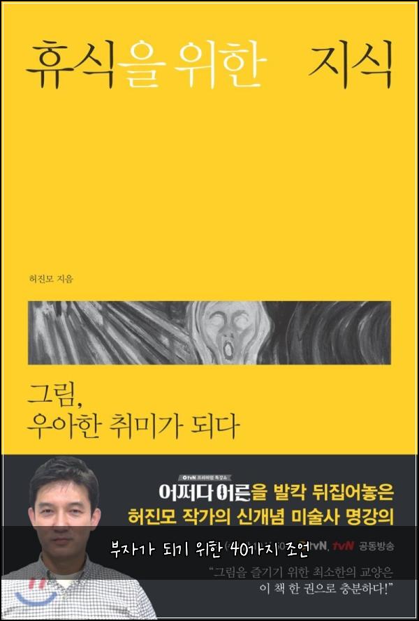 부자가 되기 위한 40가지 조언