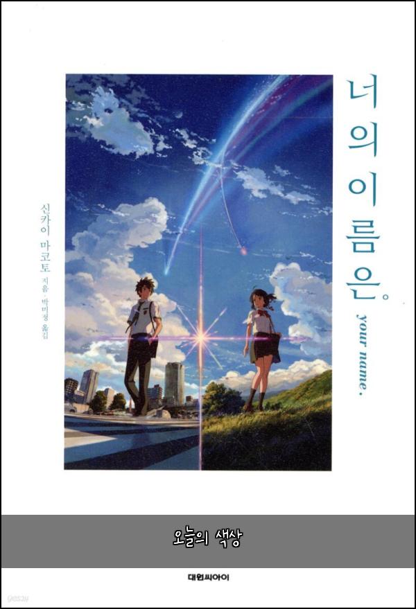 오늘의 색상