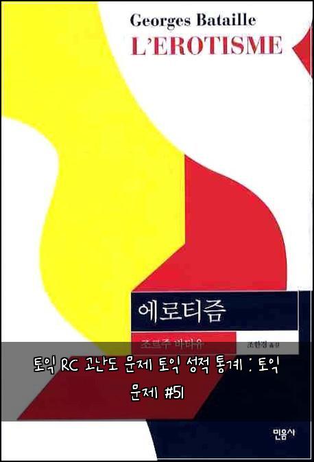 ํ ์ต RC ๊ณ ๋๋ ๋ฌธ์ ํ ์ต ์ฑ์ ํต๊ณ : ํ ์ต ๋ฌธ์ #51