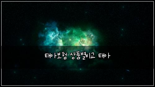 νμ보ν μνλ³λΉκ΅ νμ