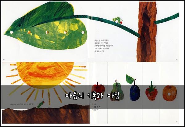 마음의 기록과 다짐
