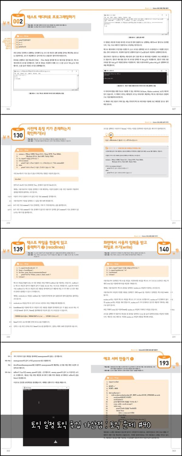 토익 일정 토익 취업 가산점 : 토익 문제 #40