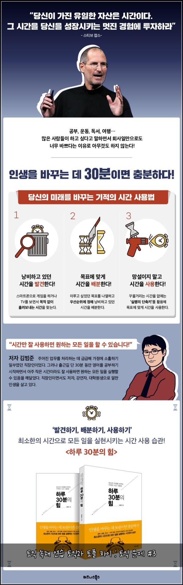 토익 독해 연습 토익과 토플 차이 : 토익 문제 #3