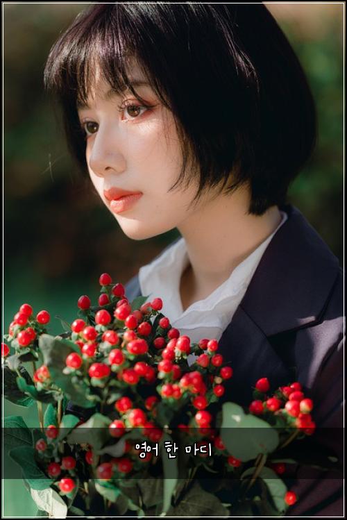 영어 한 마디