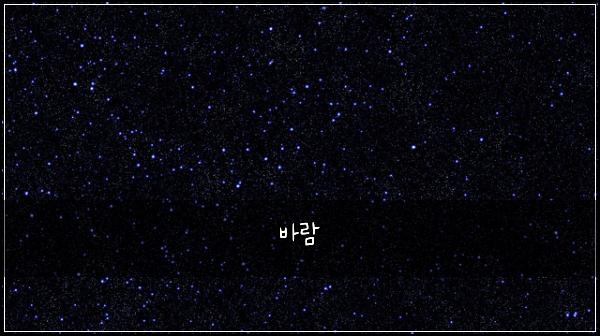 바람