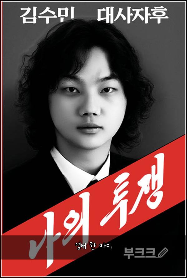 영어 한 마디