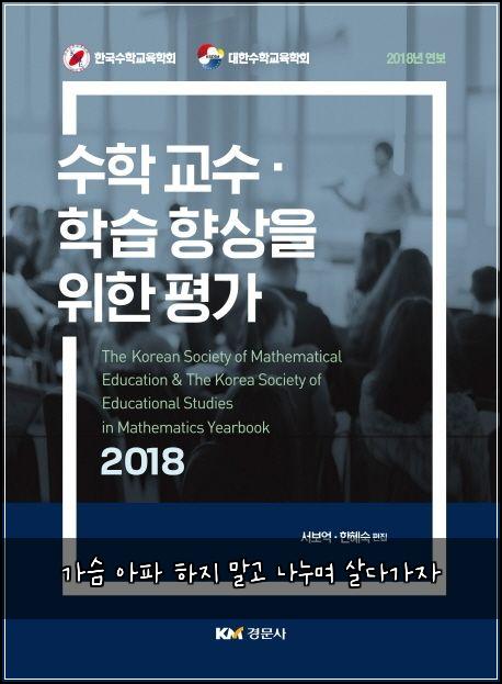 가슴 아파 하지 말고 나누며 살다가자