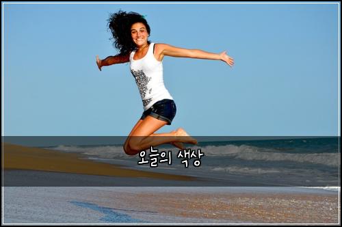 오늘의 색상
