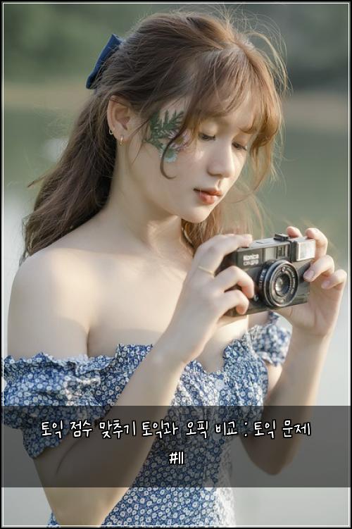 ํ ์ต ์ ์ ๋ง์ถ๊ธฐ ํ ์ต๊ณผ ์คํฝ ๋น๊ต : ํ ์ต ๋ฌธ์ #11