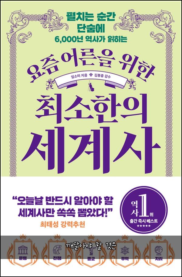 깨달아야 할 것은