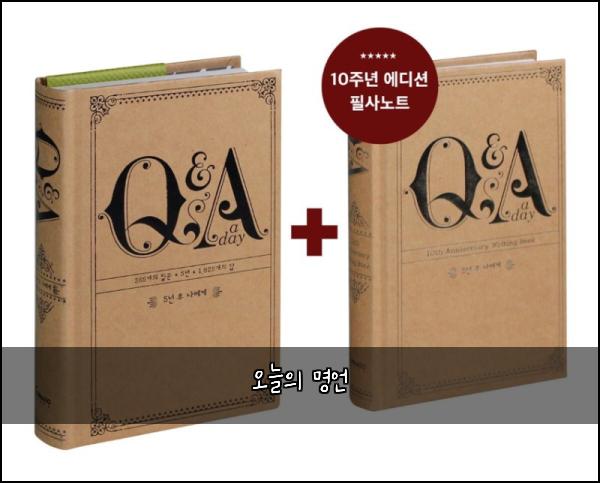 오늘의 명언