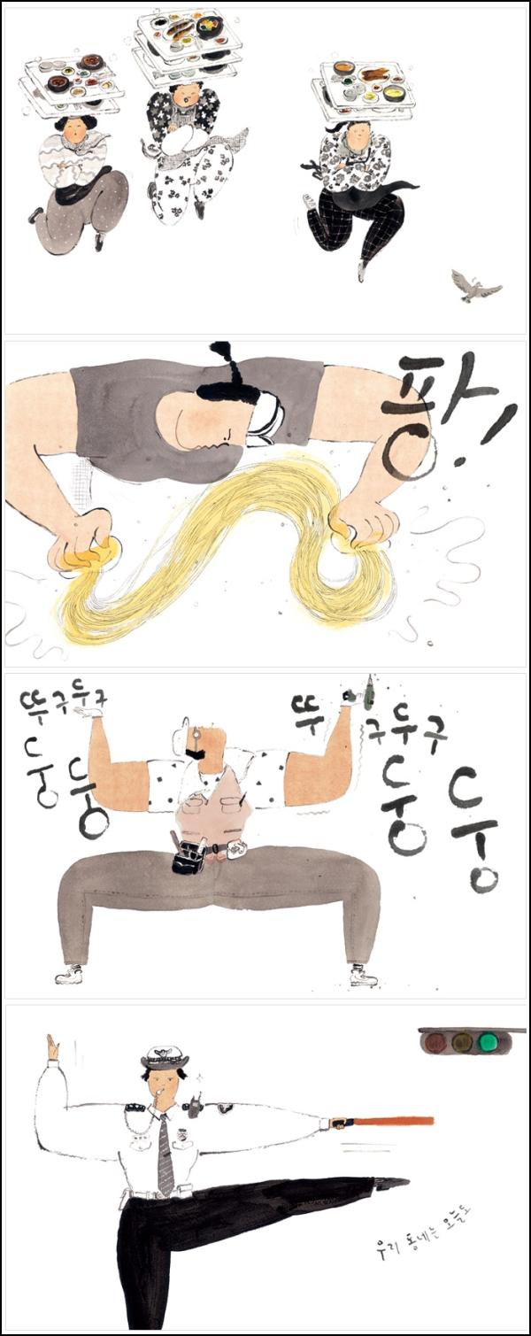 밥·춤: 일상 속 노동의 예술, 춤이 되다_94