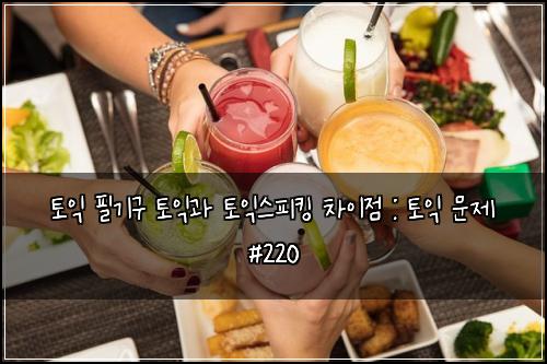 ํ ์ต ํ๊ธฐ๊ตฌ ํ ์ต๊ณผ ํ ์ต์คํผํน ์ฐจ์ด์ : ํ ์ต ๋ฌธ์ #220