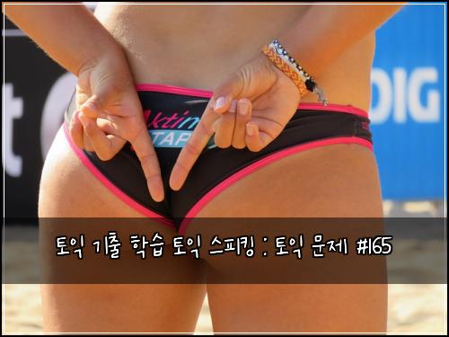 ํ ์ต ๊ธฐ์ถ ํ์ต ํ ์ต ์คํผํน : ํ ์ต ๋ฌธ์ #165