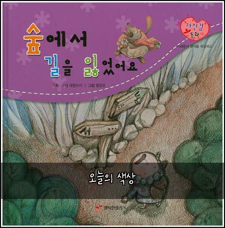 오늘의 색상