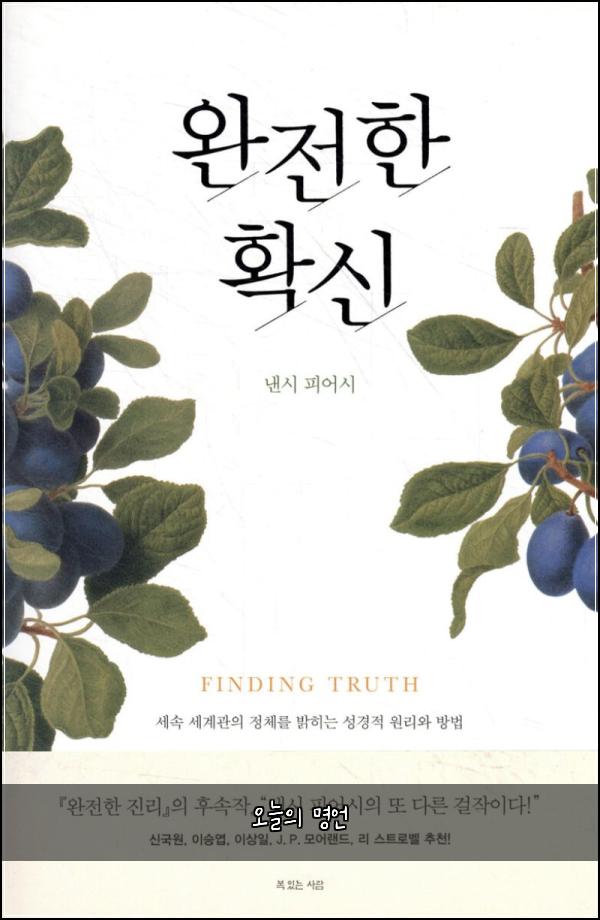 오늘의 명언