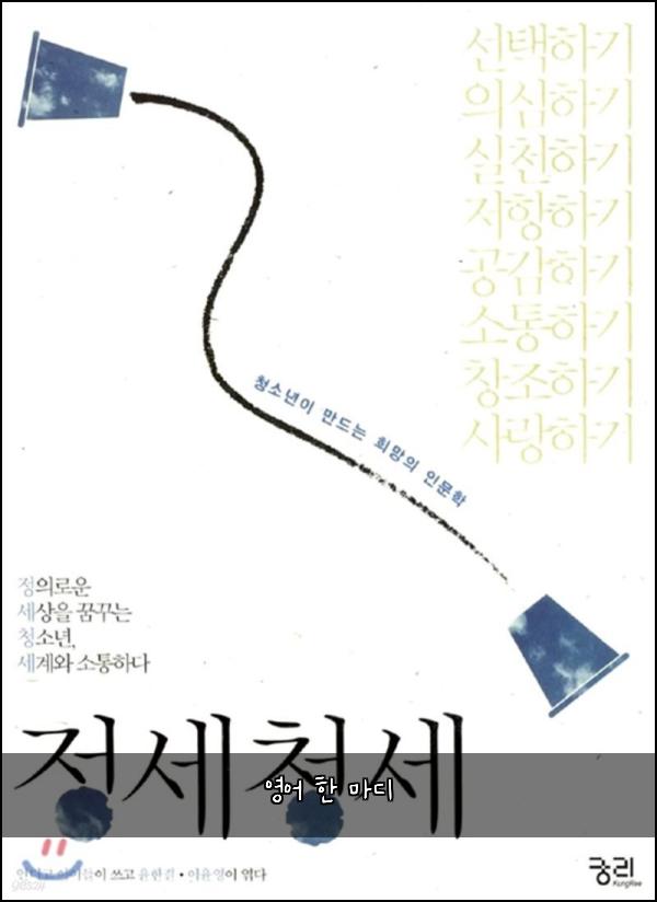 영어 한 마디