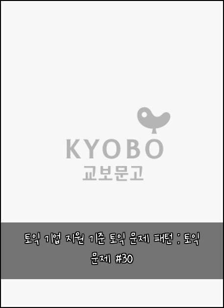 ํ ์ต ๊ธฐ์
์ง์ ๊ธฐ์ค ํ ์ต ๋ฌธ์ ํจํด : ํ ์ต ๋ฌธ์ #30