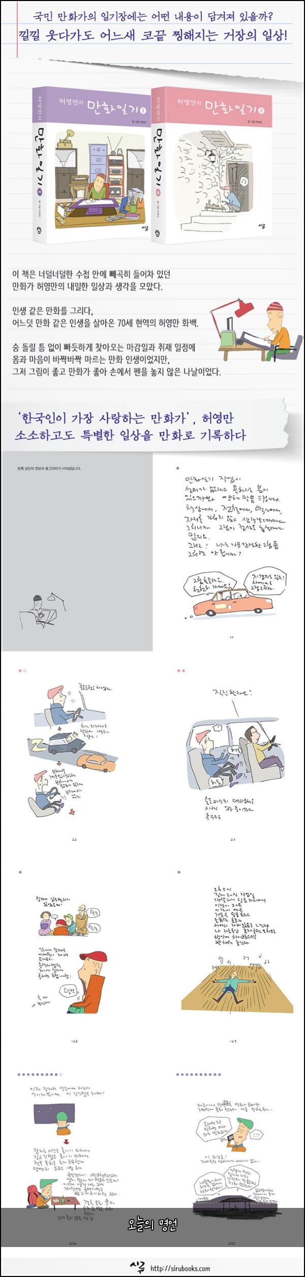 오늘의 명언