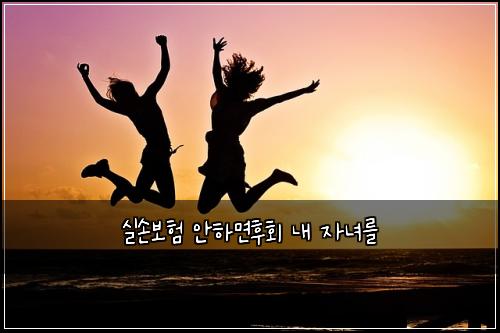 ์ค์๋ณดํ ์ํ๋ฉดํํ ๋ด ์๋
๋ฅผ