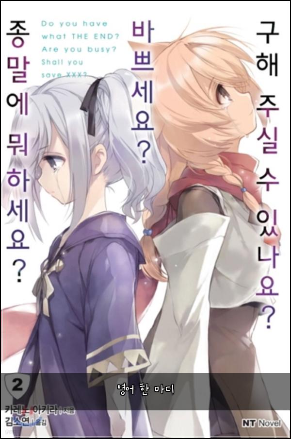 영어 한 마디