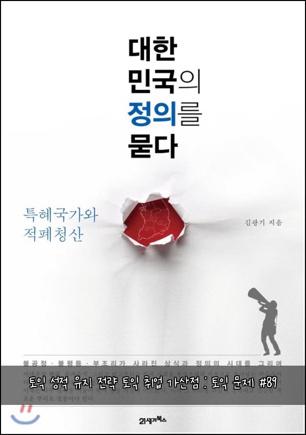 ํ ์ต ์ฑ์ ์ ์ง ์ ๋ต ํ ์ต ์ทจ์
๊ฐ์ฐ์ : ํ ์ต ๋ฌธ์ #89