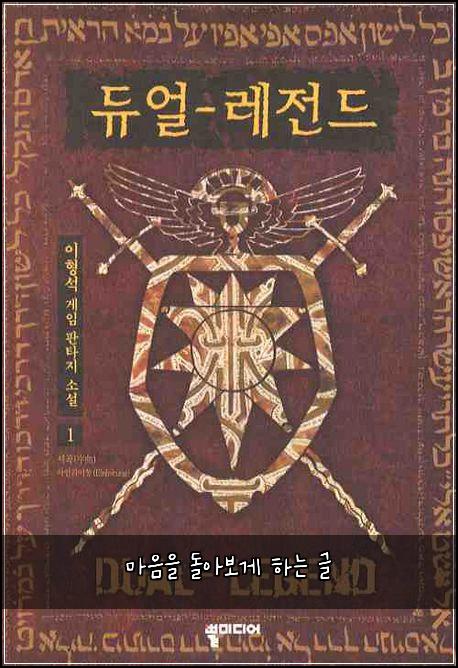 마음을 돌아보게 하는 글