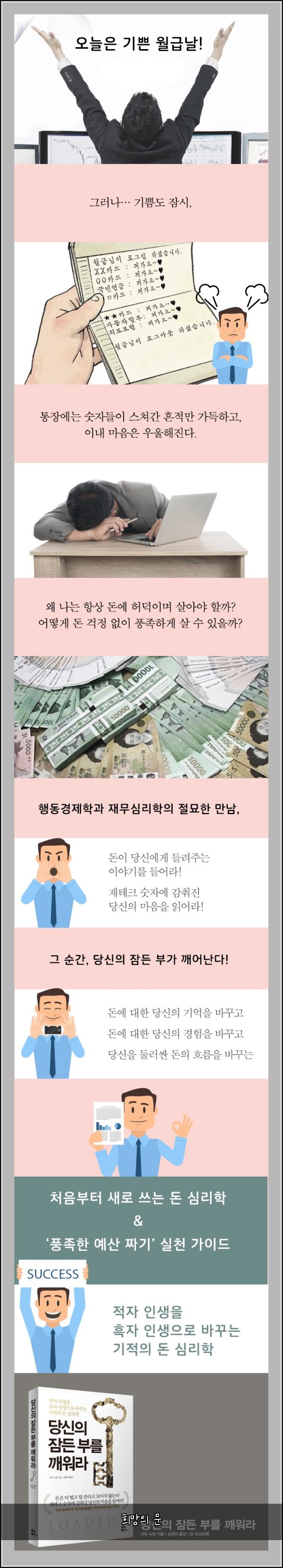 ํฌ๋ง์ ๋ฌธ