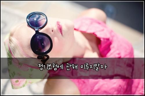 ์ ๊ธฐ๋ณดํ์ ๊ดํด ๋ฏธ๋ฃจ์ง๋ง์