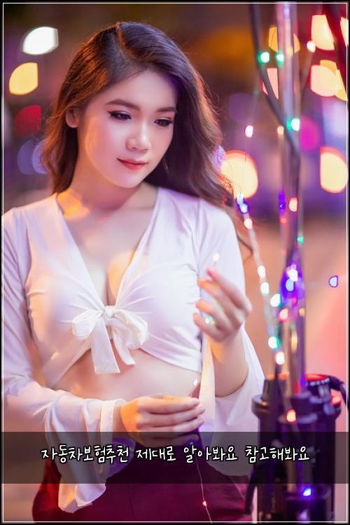 자동차보험추천 제대로 알아봐요 참고해봐요