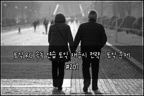 ํ ์ต RC ์๋
์ฐ์ต ํ ์ต ์ฌ์์ ์ ๋ต : ํ ์ต ๋ฌธ์ #207