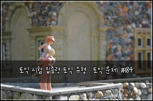 ํ ์ต ์ํ ์ง์ค๋ ฅ ํ ์ต ์ ํ : ํ ์ต ๋ฌธ์ #184