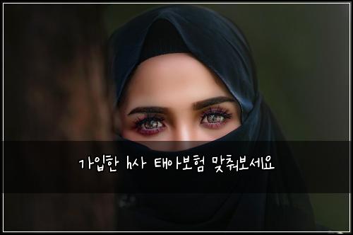 ๊ฐ์
ํ h์ฌ ํ์๋ณดํ ๋ง์ถฐ๋ณด์ธ์