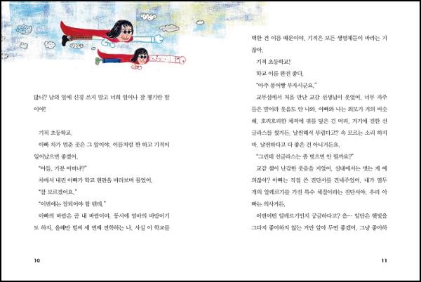 흡혈귀 가족의 유쾌한 생존기: 뱀파이어 패밀리 리뷰_87