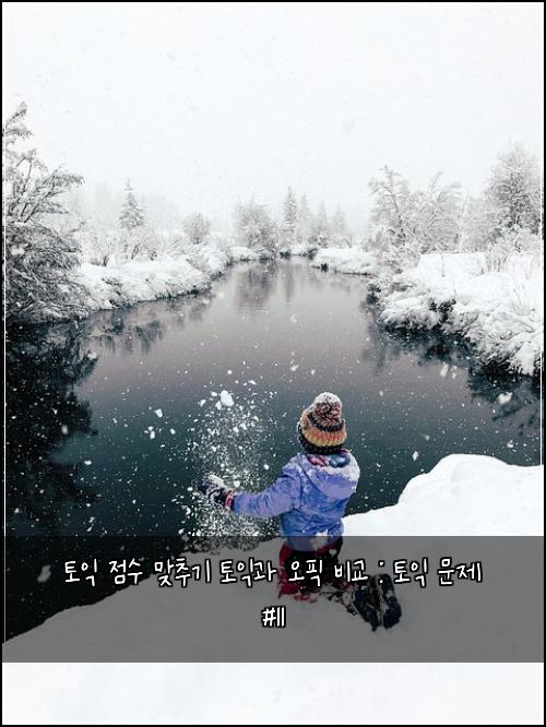 ํ ์ต ์ ์ ๋ง์ถ๊ธฐ ํ ์ต๊ณผ ์คํฝ ๋น๊ต : ํ ์ต ๋ฌธ์ #11