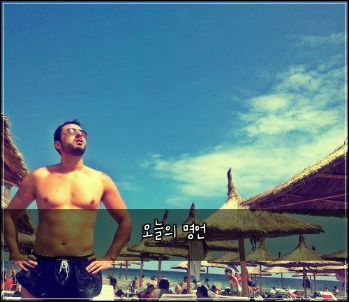 오늘의 명언