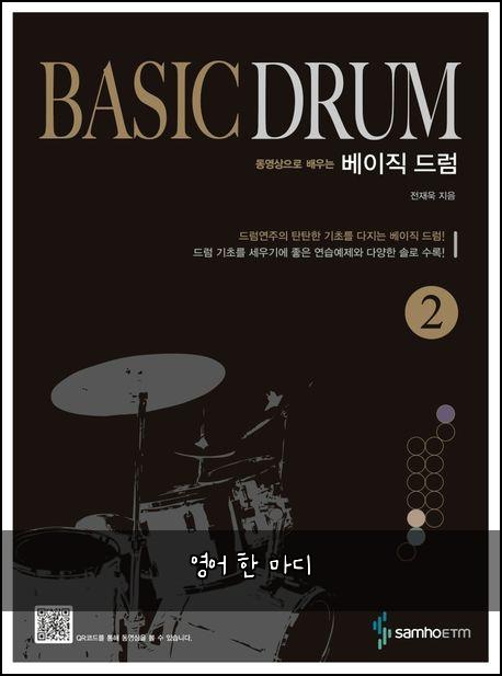 영어 한 마디