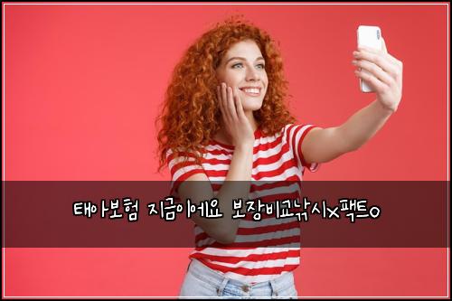 ํ์๋ณดํ ์ง๊ธ์ด์์ ๋ณด์ฅ๋น๊ต๋์xํฉํธo