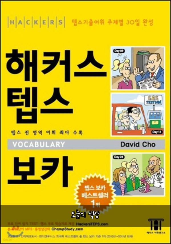 오늘의 색상